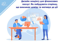 Projekt strony docelowej dla usług finansowych: Jak zbudować stronę, która wzbudzi zaufanie i motywuje do działania