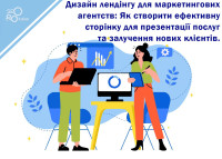 Projekt strony docelowej dla agencji reklamowych: Jak zrobić skuteczną stronę prezentującą usługi i przyciągającą nowych klientów.