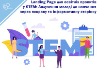 W erze cyfrowej projekty edukacyjne wymagają szczególnego podejścia, aby przyciągnąć młodych ludzi. Jednym z najskuteczniejszych narzędzi jest Landing Page, który nie tylko służy do zbierania informacji kontaktowych, ale także jest skutecznym środkiem komunikacji, pokazującym korzyści płynące z programów edukacyjnych. Nie można przeceniać znaczenia stron docelowych dla projektów STEM (nauka, technologia, inżynieria, matematyka). Umożliwia skuteczną prezentację projektów i angażowanie młodych ludzi w naukę dzięki przejrzystej, przystępnej i informacyjnej stronie.