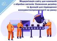 Redesign strony internetowej dla firm zajmujących się obróbką metali: Aktualizacja wyglądu i funkcjonalności w celu poprawy konkurencyjności na rynku