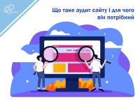 Czym jest audyt strony internetowej i dlaczego jest potrzebny?