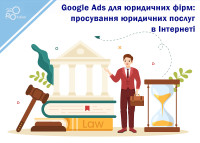 Reklamy Google dla kancelarii prawnych: promowanie usług prawnych w Internecie