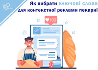 Jak wybrać słowa kluczowe do reklamy kontekstowej dla piekarni?