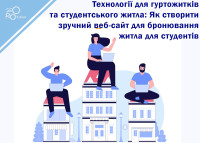 Technologia dla hosteli i zakwaterowania studenckiego: Jak stworzyć przyjazną dla użytkownika stronę internetową do rezerwacji zakwaterowania studenckiego?