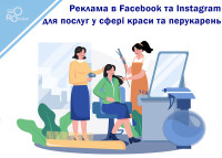 Reklamy na Facebooku i Instagramie dla usług kosmetycznych i fryzjerskich oraz salonów fryzjerskich i barber shopów