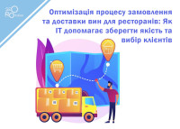 Optymalizacja procesu zamawiania i dostawy wina do restauracji: Jak IT pomaga zachować jakość i wybór klienta