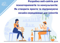 Tworzenie stron internetowych dla psychoterapeutów i doradców: Jak stworzyć proste i wspierające środowisko online dla klientów?