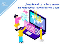 Projekt witryny i jego wpływ na konwersję: jak być na szczycie