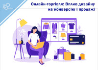 Handel online: wpływ wyglądu na konwersję i sprzedaż