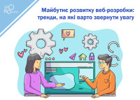 Przyszłość tworzenia stron internetowych: trendy, na które należy zwrócić uwagę