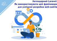 Legendarny Laravel: Jak używać tego frameworka do skutecznego tworzenia stron internetowych?
