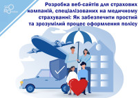 Tworzenie stron internetowych dla firm ubezpieczeniowych specjalizujących się w ubezpieczeniach zdrowotnych: Jak zapewnić prosty i nieskomplikowany proces składania wniosku o polisę?