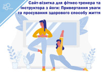 Strona z wizytówkami dla trenera fitness i instruktora jogi: przyciąganie uwagi i promowanie zdrowego stylu życia