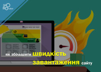 Jak zwiększyć prędkość ładowania strony internetowej