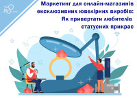 Marketing dla ekskluzywnych sklepów jubilerskich online: Jak przyciągnąć miłośników biżuterii statusowej?