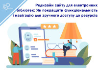 Redesign strony internetowej dla bibliotek cyfrowych: Jak poprawić funkcjonalność i nawigację, aby ułatwić dostęp do zasobów