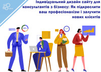 Indywidualny projekt strony internetowej dla konsultantów biznesowych: Jak podkreślić swój profesjonalizm i pozyskać nowych klientów