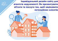 Indywidualny projekt strony internetowej dla agencji nieruchomości: Jak zaprezentować obiekty i usługi w taki sposób, aby zainteresować potencjalnych klientów