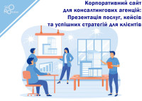 Strona korporacyjna dla agencji konsultingowych: Prezentacja usług, przypadków i udanych strategii dla klientów