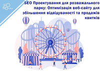 SEO Design dla parku rozrywki: Optymalizacja strony internetowej w celu zwiększenia ruchu i sprzedaży biletów