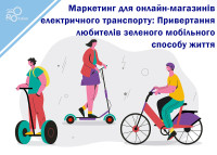 Marketing dla internetowych sprzedawców pojazdów elektrycznych: przyciąganie entuzjastów ekologicznej mobilności