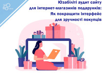 Audyt użyteczności witryny internetowej sklepu z prezentami online: Jak ulepszyć interfejs dla wygody kupujących