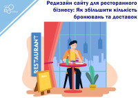 Redesign strony internetowej dla branży restauracyjnej: Jak zwiększyć liczbę rezerwacji i dostaw