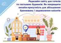 Redesign stron internetowych dla hoteli i pensjonatów: Jak poprawić obecność w Internecie, aby zwiększyć liczbę rezerwacji i zadowolenie klientów