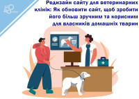 Redesign strony internetowej dla klinik weterynaryjnych: Jak zaktualizować stronę internetową, aby była wygodniejsza i użyteczna dla właścicieli zwierząt?