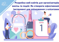 Tworzenie stron internetowych dla organizatorów wesel i wydarzeń: Jak stworzyć skuteczne narzędzie do komunikacji z klientami?