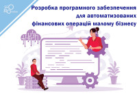Rozwój oprogramowania do zautomatyzowanych operacji finansowych dla małych firm