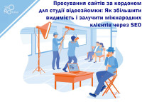 Promowanie stron internetowych za granicą dla studia wideo: Jak zwiększyć widoczność i przyciągnąć międzynarodowych klientów poprzez SEO