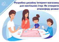 Projektowanie sklepu internetowego dla gier planszowych: Jak stworzyć atmosferę rozrywki