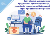Strona wizytówkowa dla producentów muzycznych: Prezentacja usług, portfolio i danych kontaktowych za pośrednictwem profesjonalnego zasobu internetowego