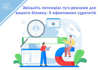 Uwolnij potencjał reklamy Google dla swojej firmy: 5 skutecznych strategii