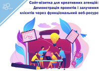 Strona wizytówkowa dla agencji kreatywnych: Prezentacja projektów i pozyskiwanie klientów poprzez funkcjonalny zasób sieciowy