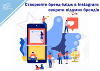 Tworzenie wizerunku marki na Instagramie: sekrety znanych marek