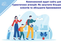 Kompleksowy audyt stron internetowych dla biur podróży: Jak przyciągnąć więcej klientów i zwiększyć liczbę rezerwacji