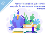 Marketing treści dla instytucji edukacyjnych: Wdrażanie podejść kreatywnych