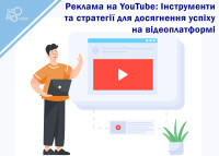 Reklama w YouTube: narzędzia i strategie zapewniające sukces na platformie wideo