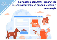 Reklama kontekstowa dla sklepu zoologicznego online: strategie pozyskiwania klientów