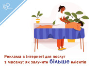 Reklama usług masażu online: Jak przyciągnąć więcej klientów