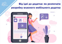 Od pomysłu do aplikacji: jak rozpocząć tworzenie własnej aplikacji mobilnej?