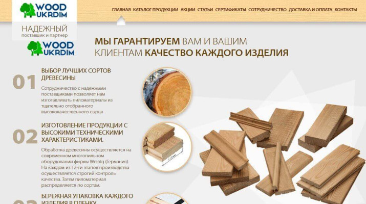 Wood Ukrdim4