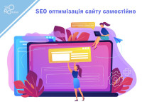 Samodzielna optymalizacja SEO strony internetowej