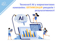 Technologie AI w kampaniach marketingowych: Optymalizacja zasobów i wydajności