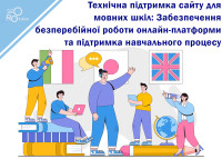 Wsparcie techniczne strony internetowej dla szkół językowych: Zapewnienie sprawnego działania platformy internetowej i wspieranie procesu uczenia się.