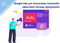 Google Ads dla sklepów internetowych: optymalizacja kampanii reklamowych