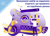 Promowanie stron internetowych za granicą: Strategie, które działają na rynkach zagranicznych