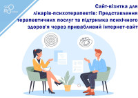 Biznesowy serwis internetowy dla psychoterapeutów: Prezentacja usług terapeutycznych i wsparcia zdrowia psychicznego poprzez atrakcyjną stronę internetową